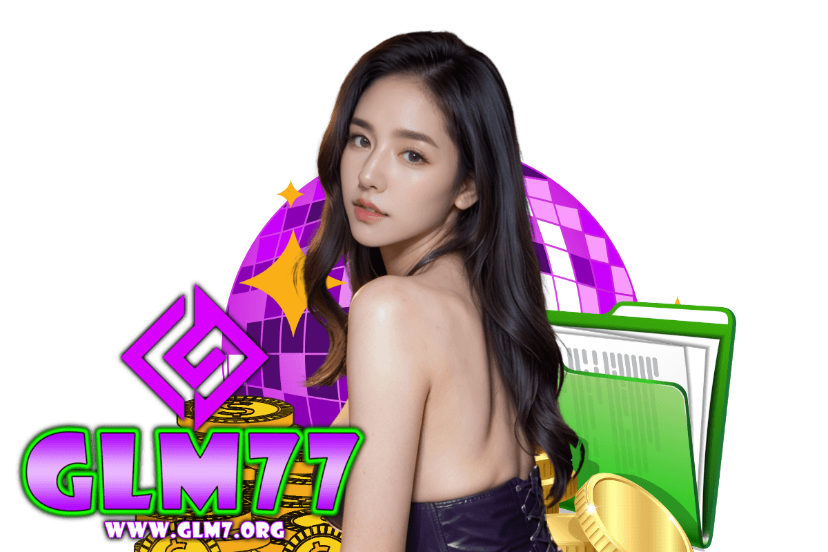 glm77 เข้าสู่ระบบ